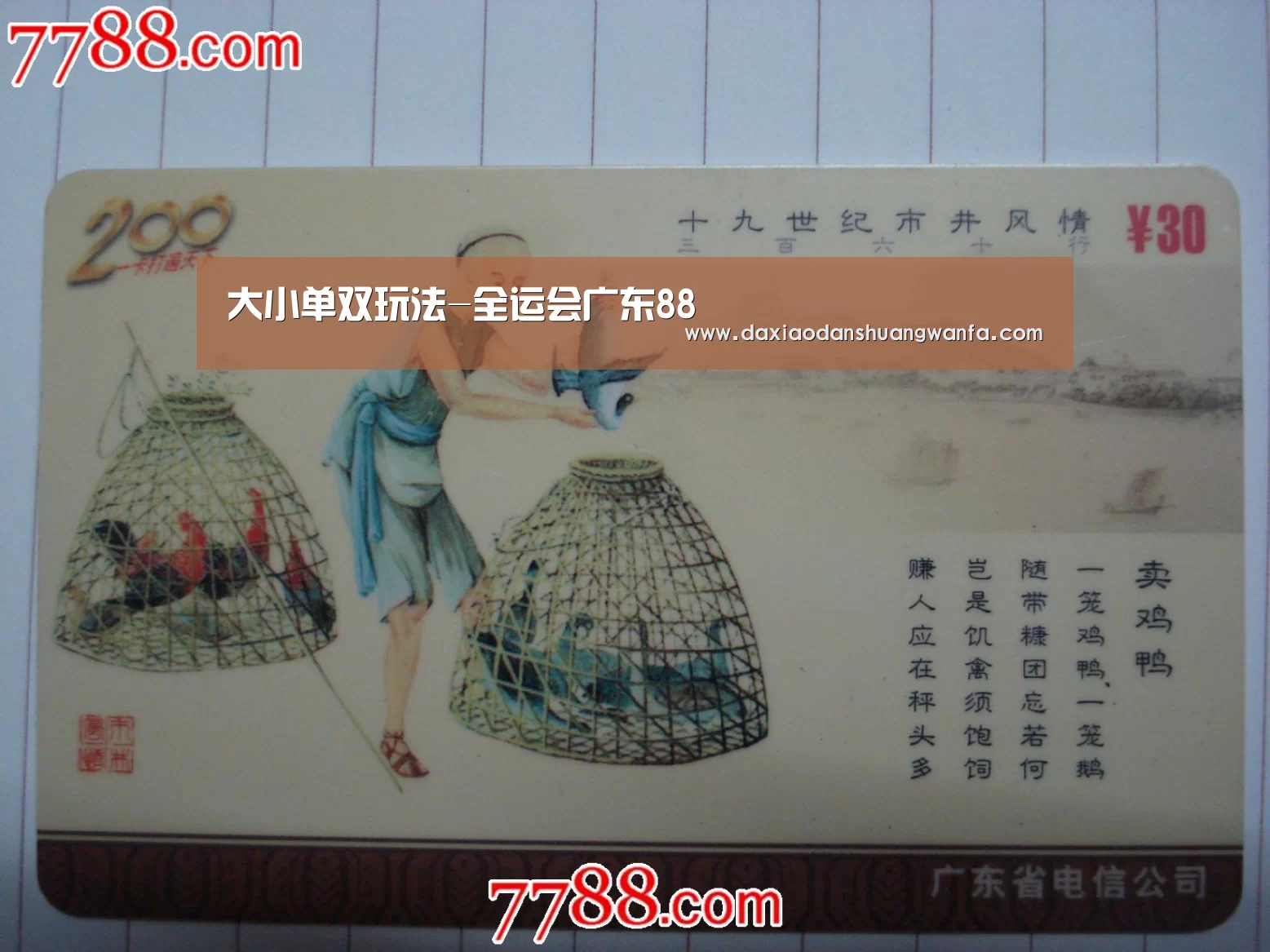 大小单双玩法-全运会广东88(图3) 大小单双玩法