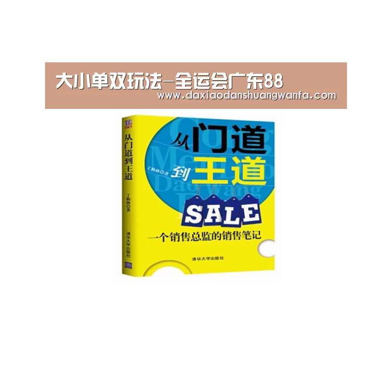 大小单双玩法-全运会广东88(图1) 大小单双组合
