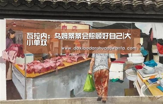 大小单双