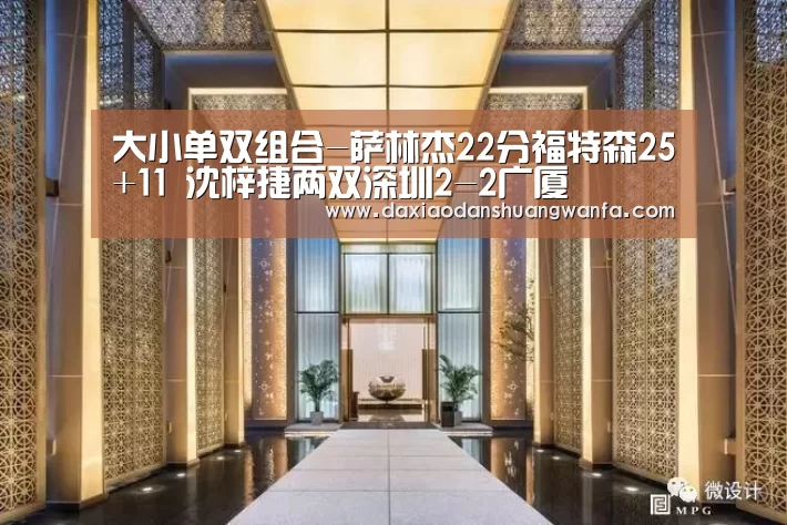 大小单双组合