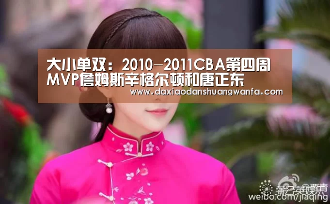 大小单双组合