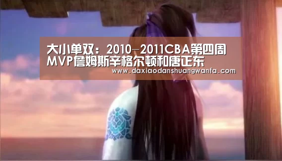 大小单双组合