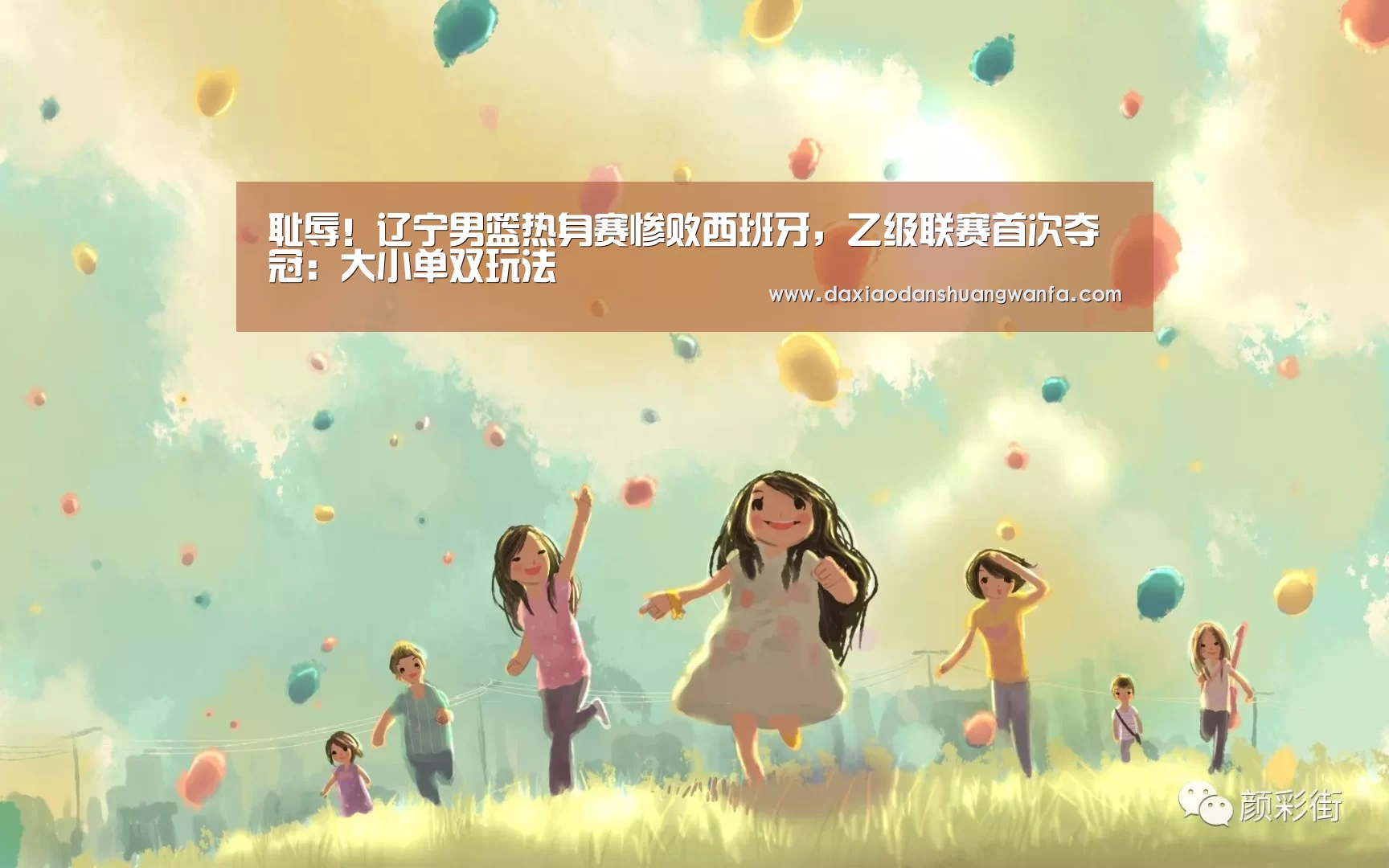 大小单双投注
