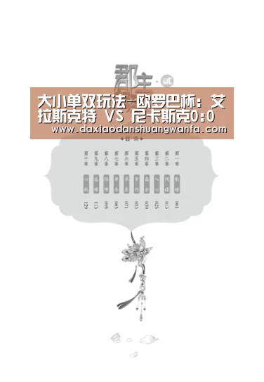 大小单双