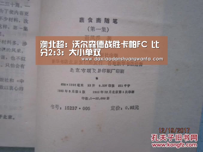 大小单双玩法