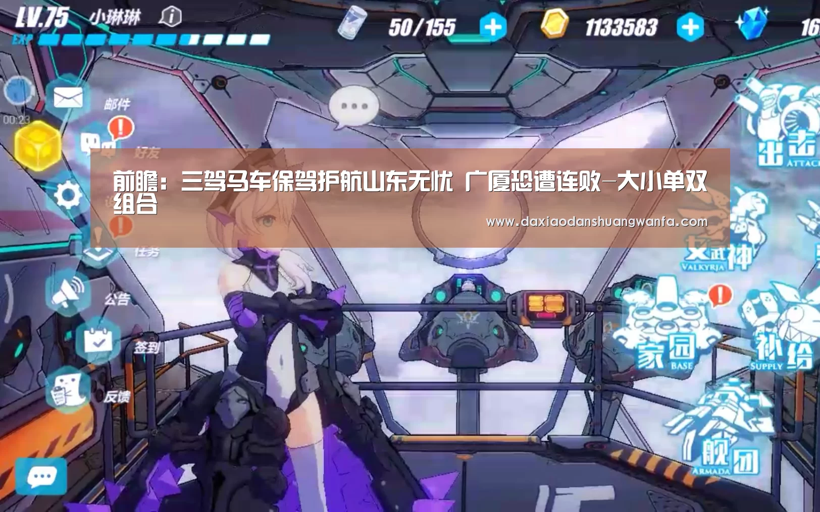 前瞻:三驾马车保驾护航山东无忧 广厦恐遭连败-大小单双组合(图4) 大小单双玩法