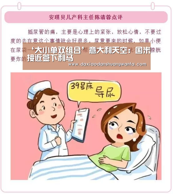 ‘大小单双组合’意大利天空:国米接近签下利马(图2) 大小单双投注
