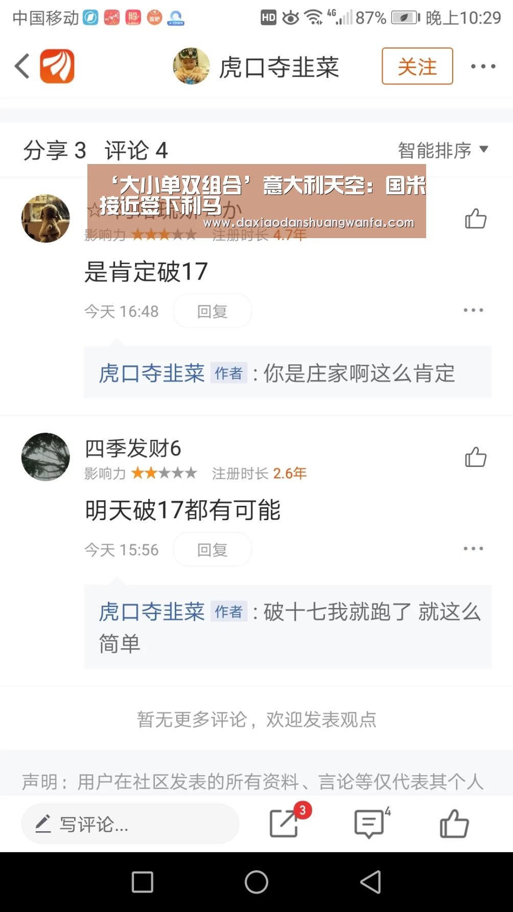 ‘大小单双组合’意大利天空:国米接近签下利马(图1) 大小单双投注